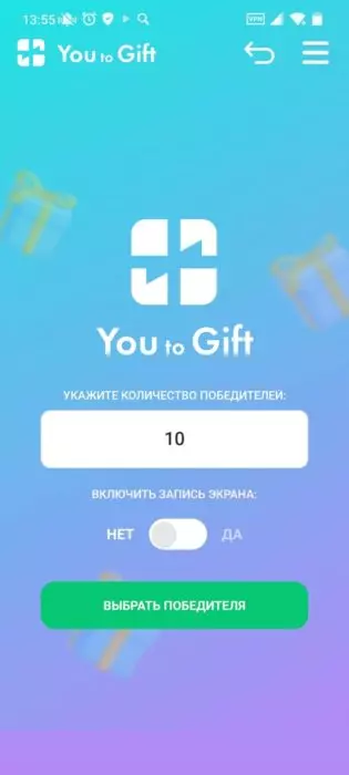 Как бесплатно провести розыгрыш в Инстаграм в 2025 году