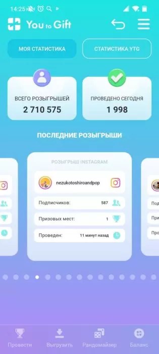 Как бесплатно провести розыгрыш в Инстаграм в 2025 году