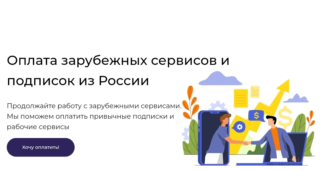 Как оплатить ThemeForest из России в 2025 году