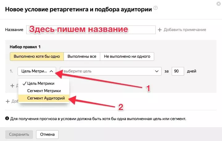 Выбор сегмента