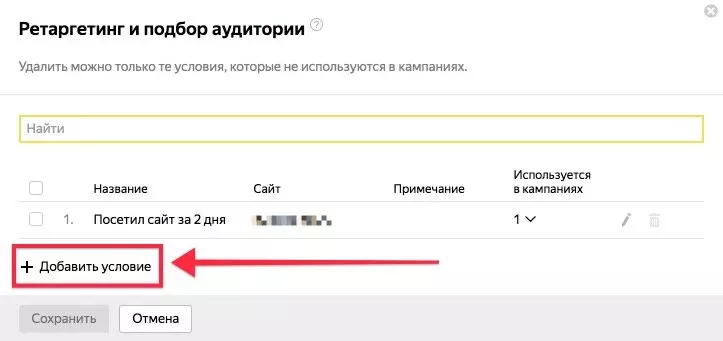 Добавить условие