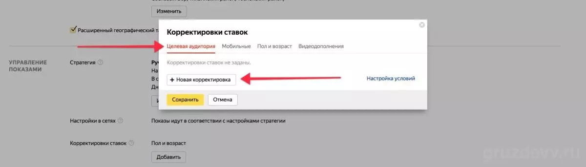 Создаем условие