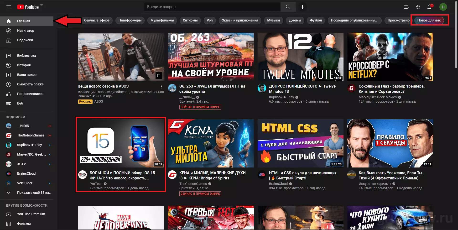 Снимок экрана (20).png
