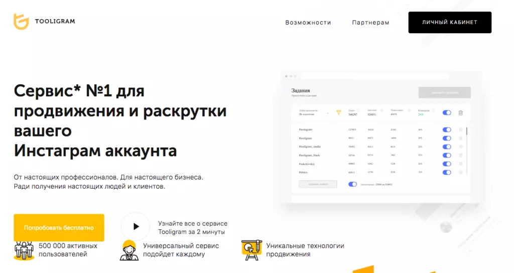 Массовый просмотр сторис. Приложения для масслукинга в Инстаграм