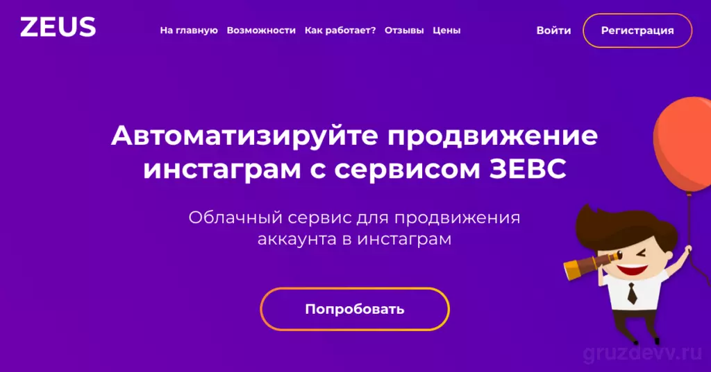 Массовый просмотр сторис. Приложения для масслукинга в Инстаграм