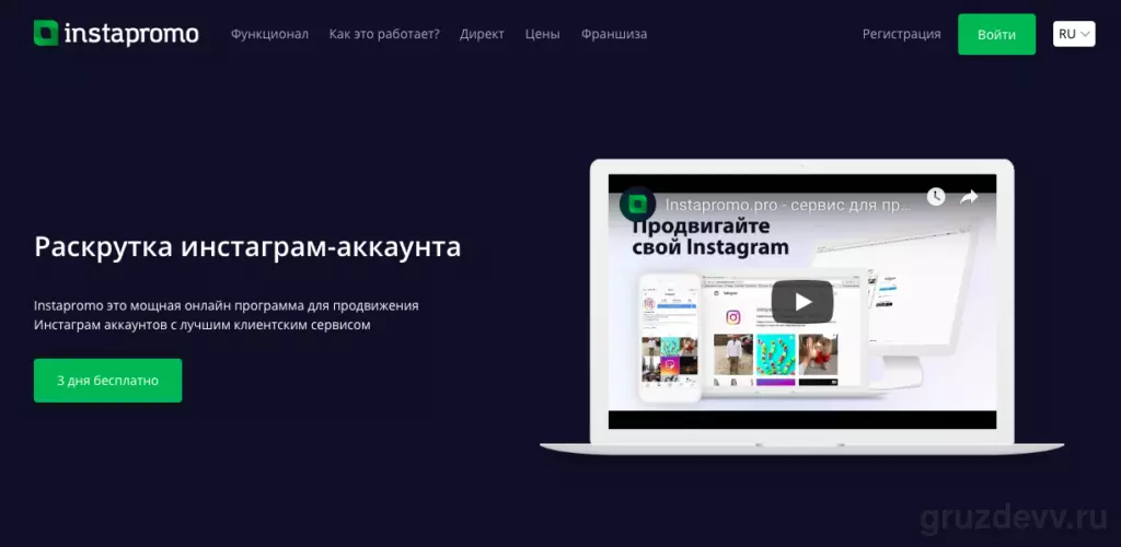 Массовый просмотр сторис. Приложения для масслукинга в Инстаграм