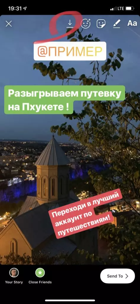 простой макет сторис