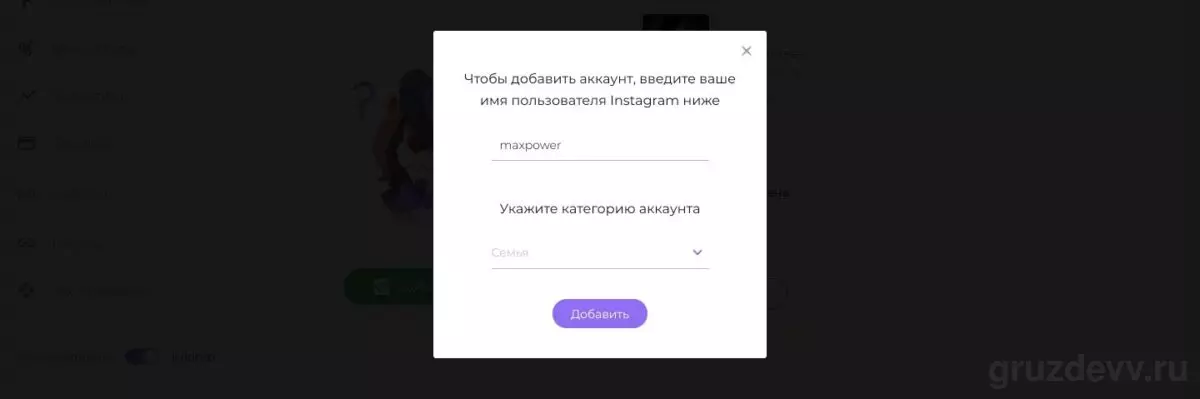 sg добавить аккаунт - 1