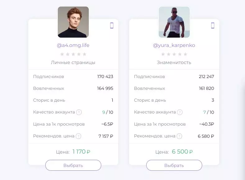 sg параметры аккаунтов