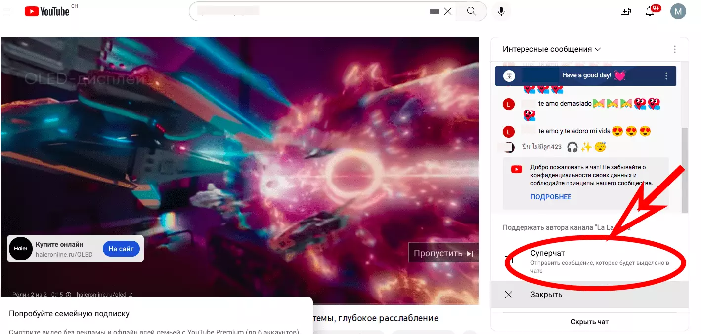 Что такое донат и как правильно его настроить на Youtube?
