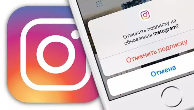 Как посмотреть, кто отписался от вас в Инстаграм?