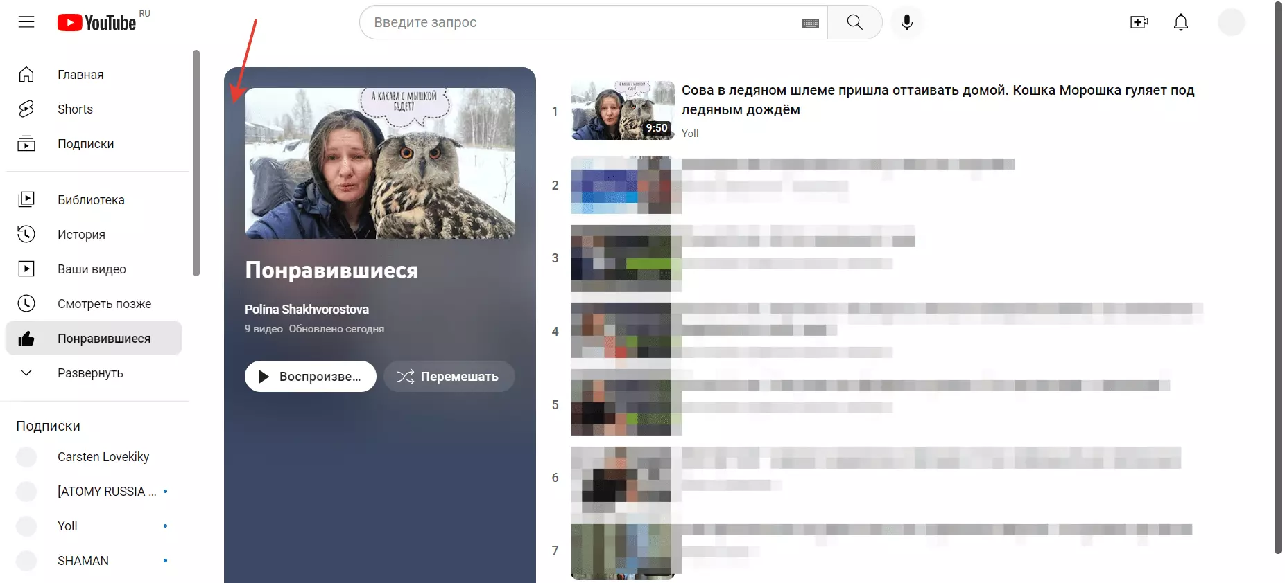плейлист способ 2.png
