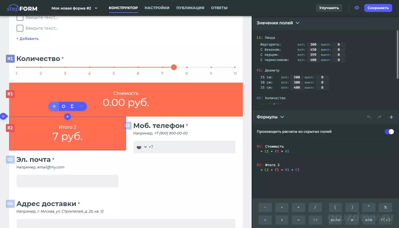 Обзор и отзывы про StepFORM, конструктор форм и опросов