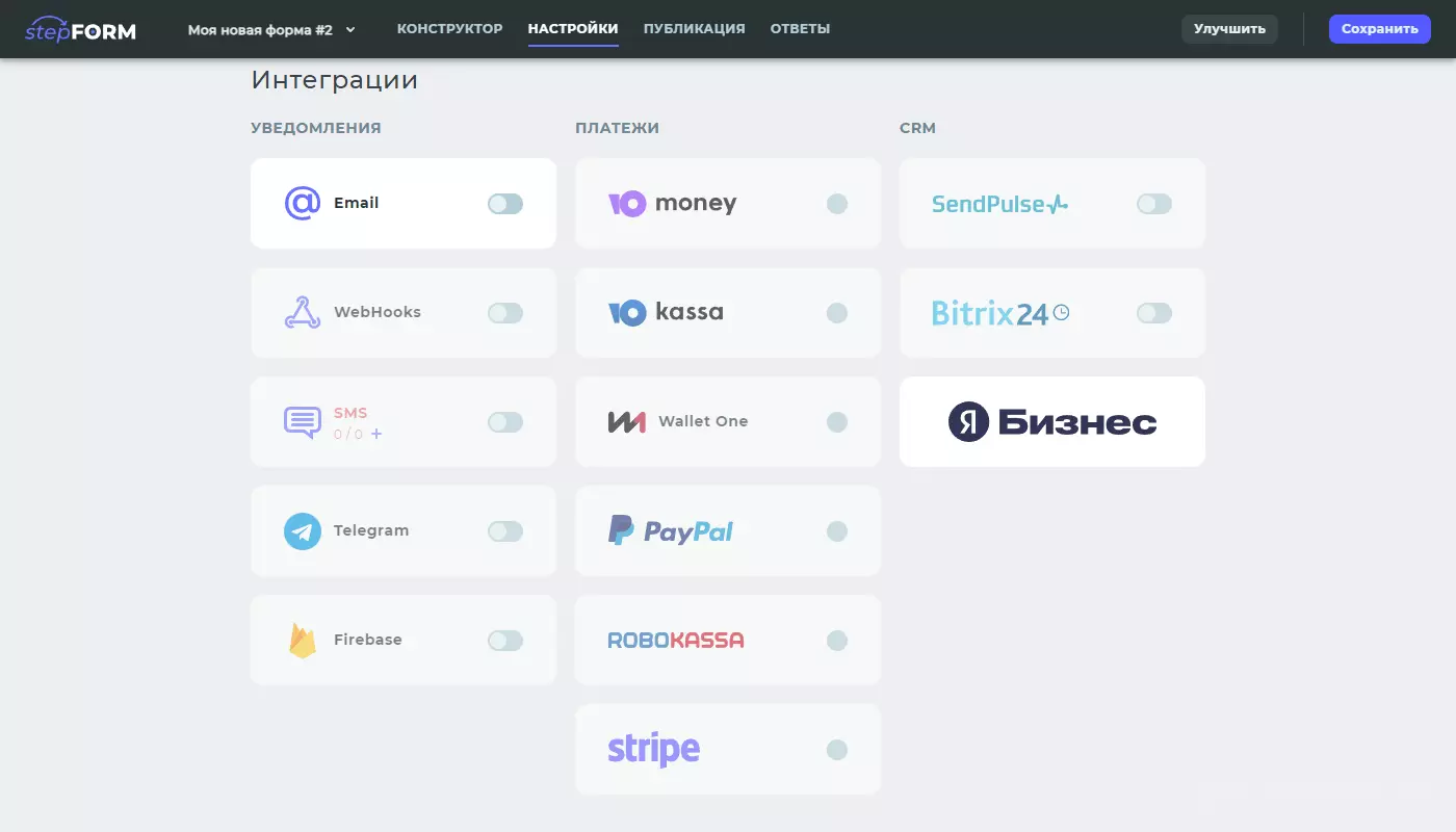 Обзор и отзывы про StepFORM, конструктор форм и опросов