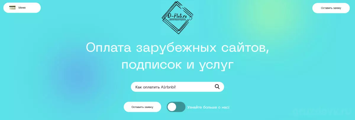 o-plati.ru_site
