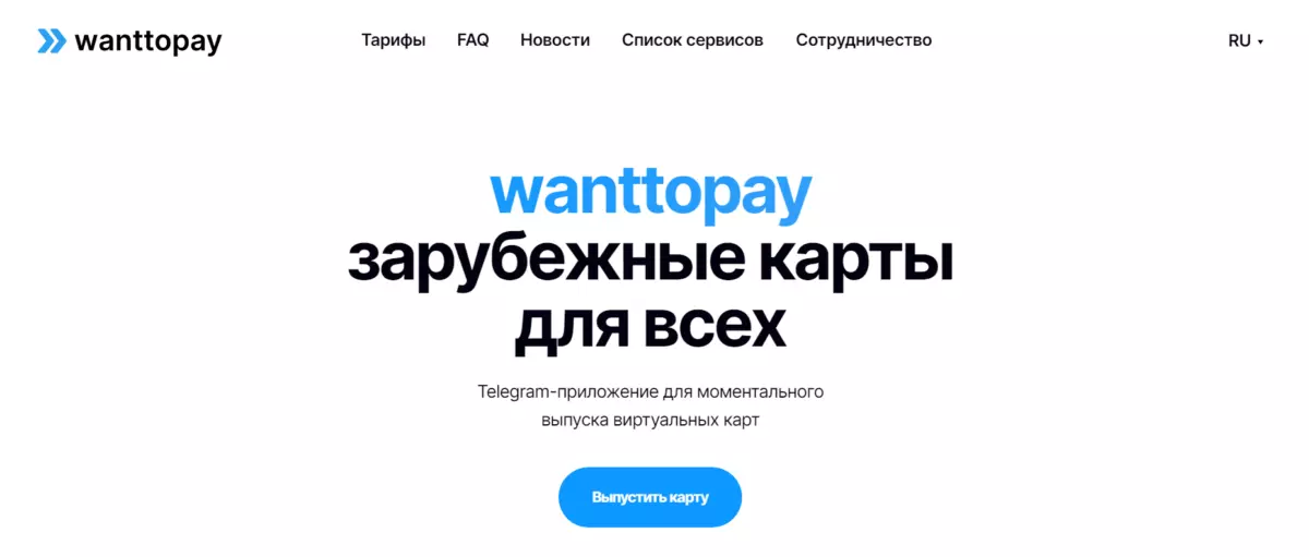 wanttopay