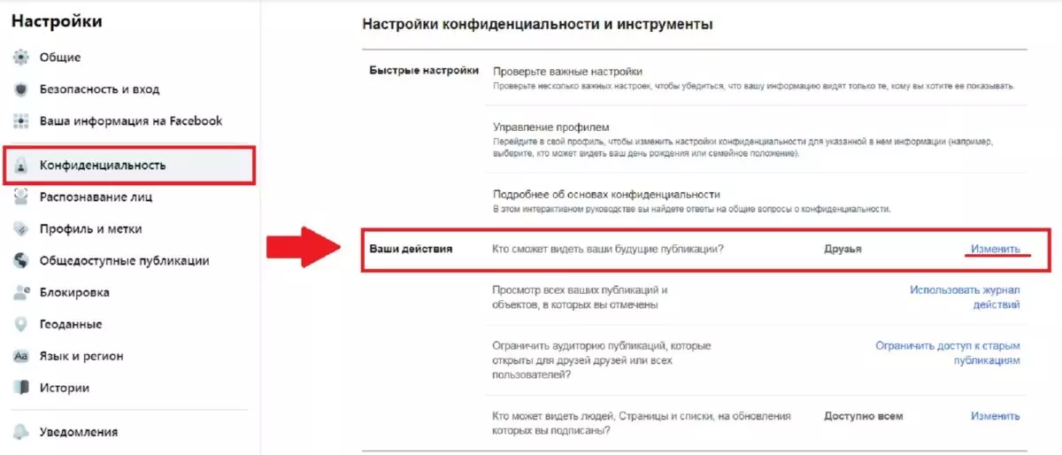 Конфиденциальность 2.jpg