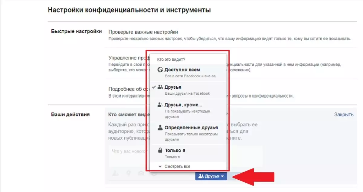 Конфиденциальность 3.jpg