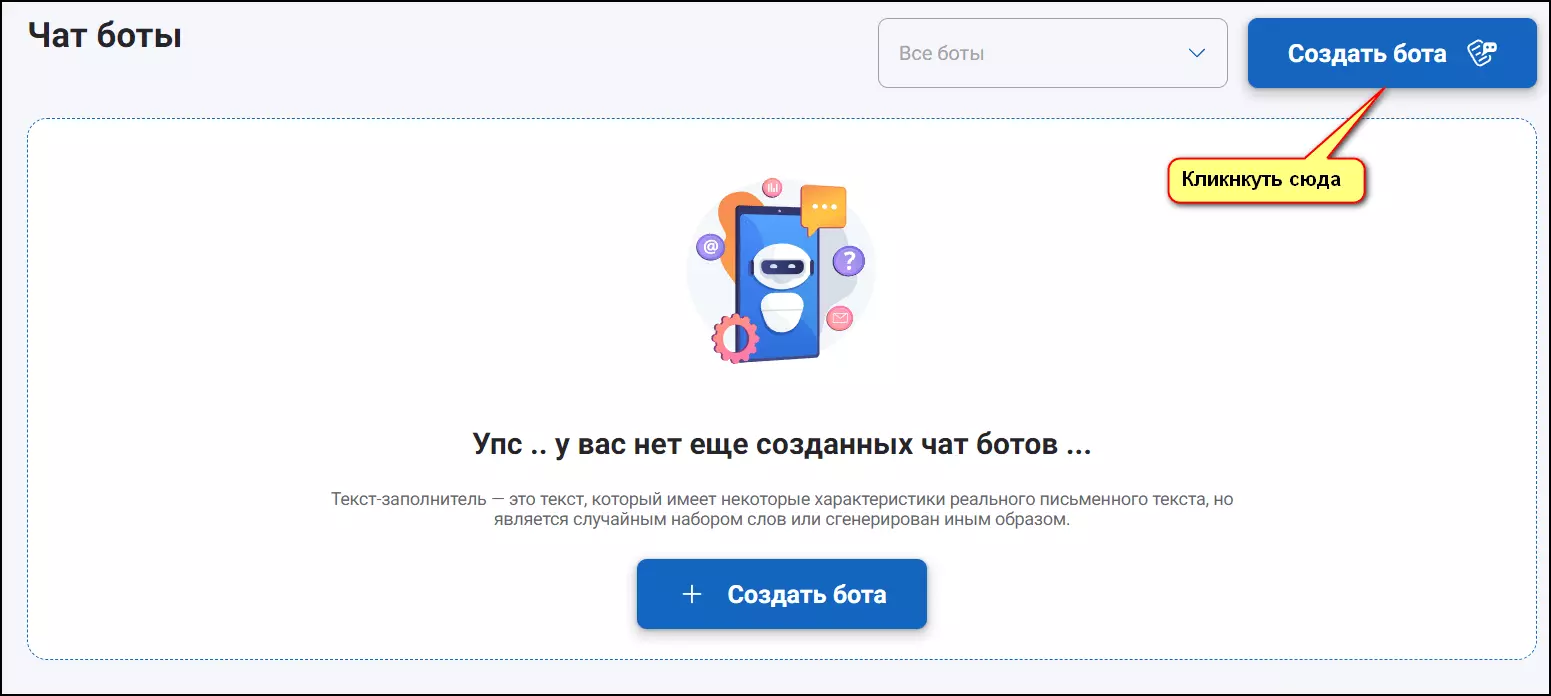 botman_3