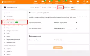 В «Одноклассниках» появились бизнес-профили для частных предпринимателей