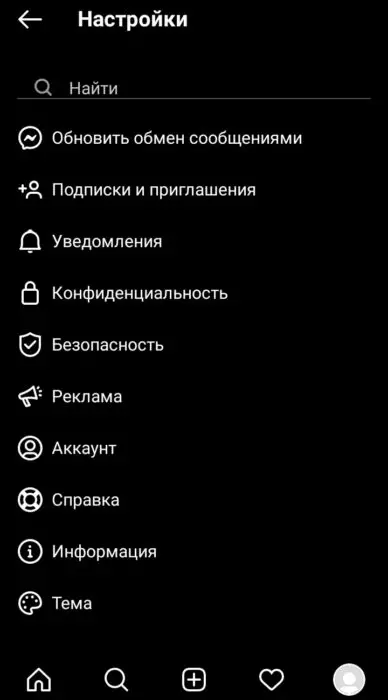 skryt-storis-v-inst-7