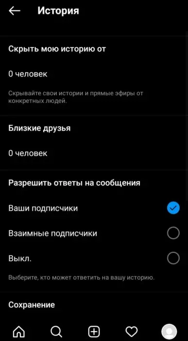 skryt-storis-v-inst-9