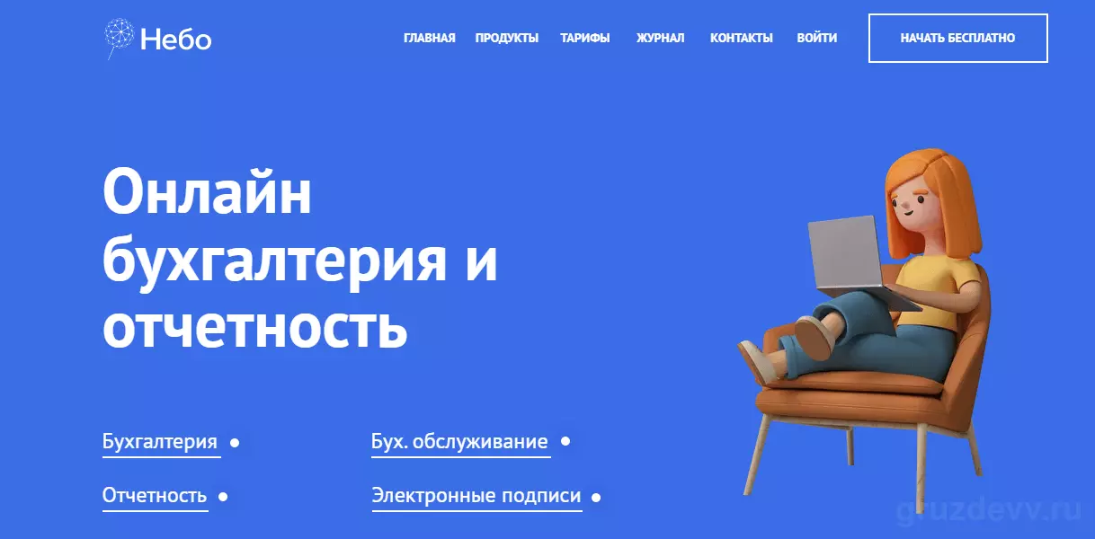 Небо.png