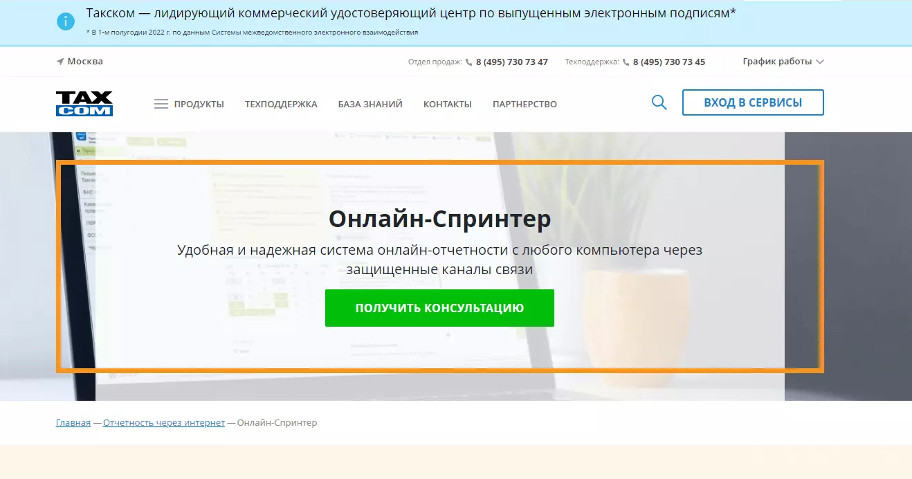 Онлайн-спринтер.png