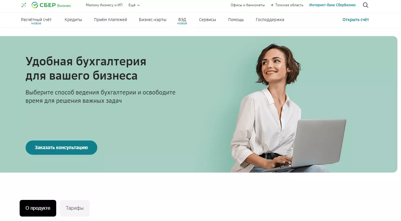 Сбер.png