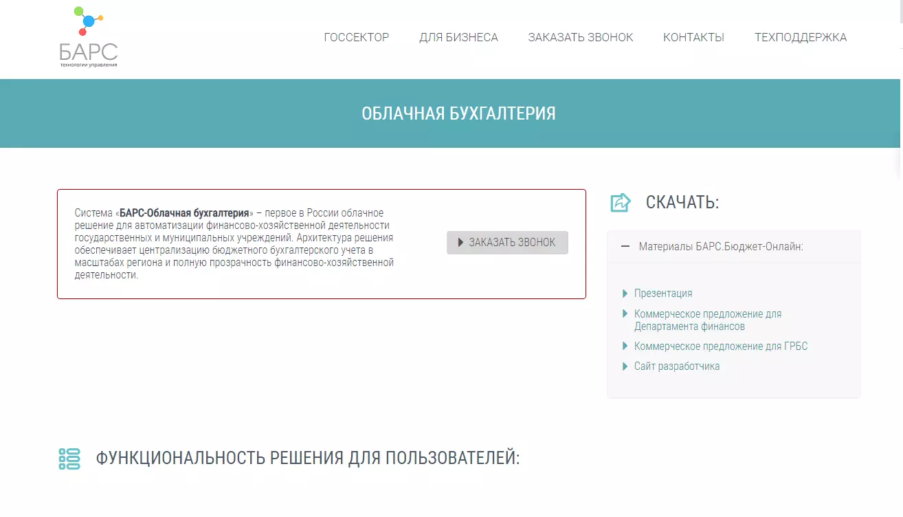 Барс.png