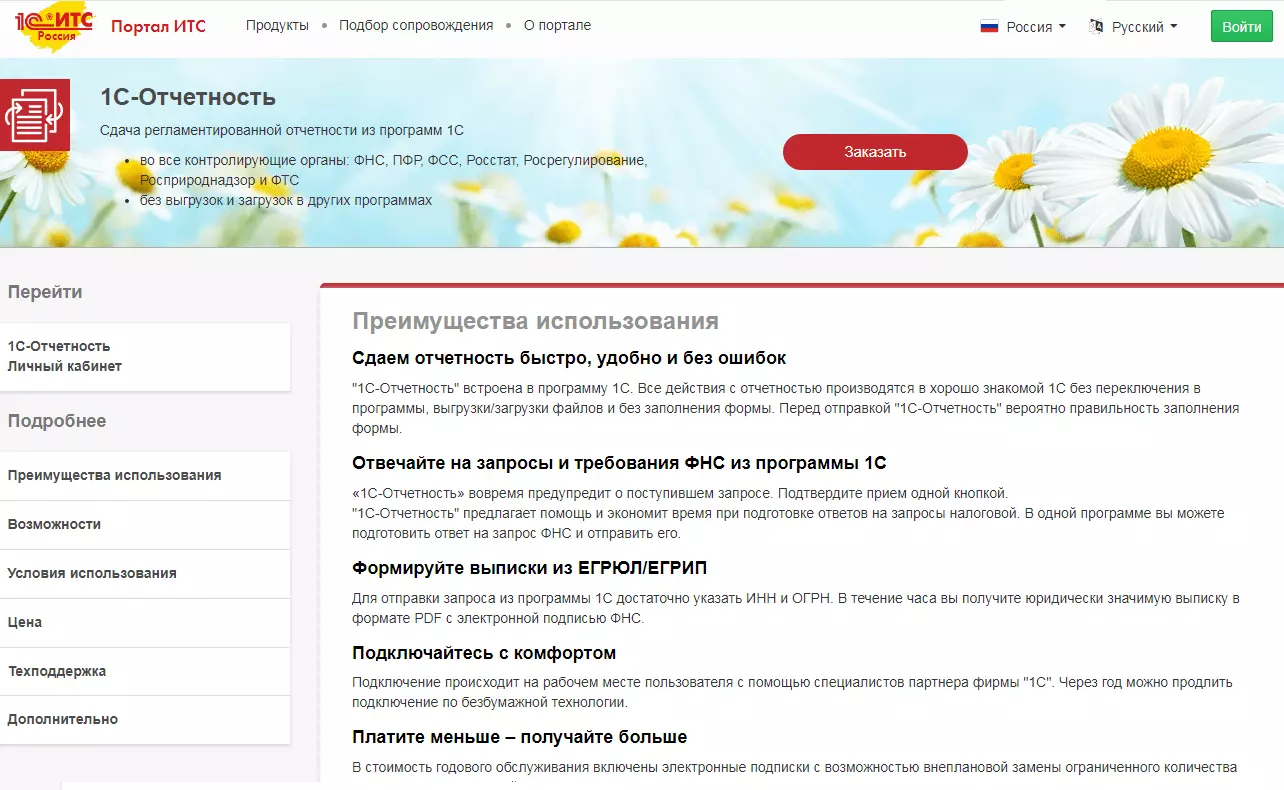 1С.png