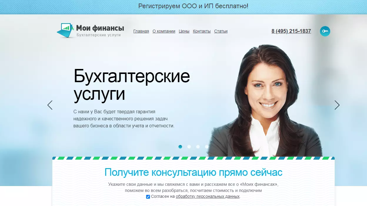 Мои Финансы.png