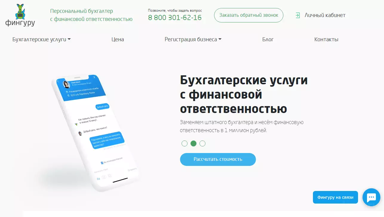 Фингуру.png