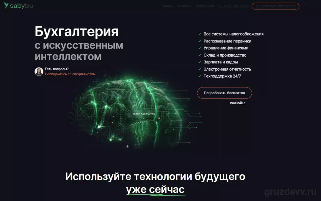 ТОП-44 лучших сервисов онлайн-бухгалтерии для ИП или ООО