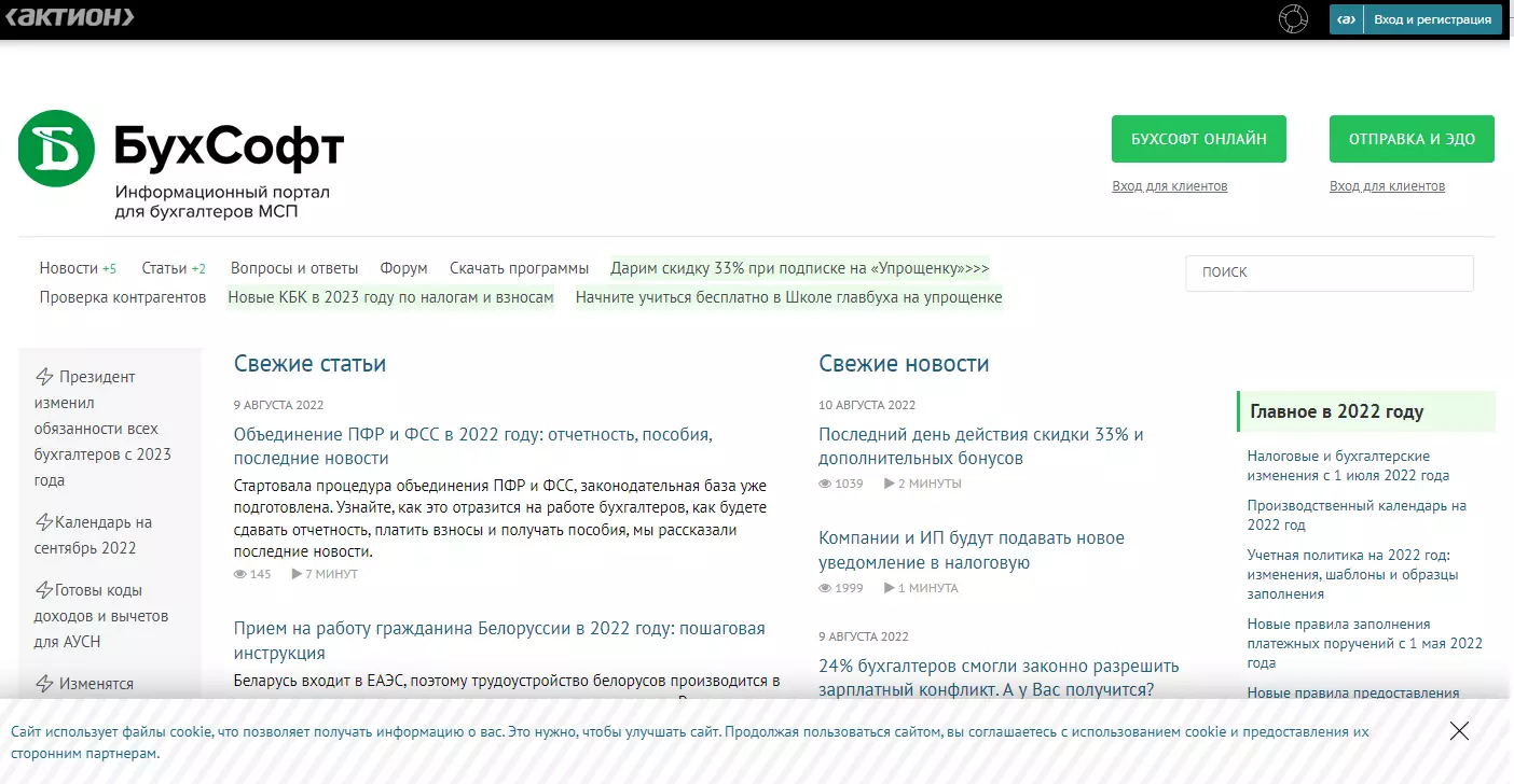 Бухсофт.png