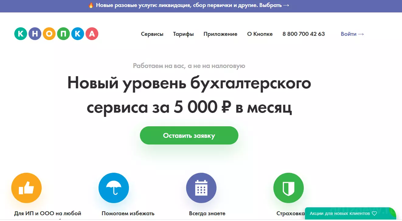 Кнопка.png