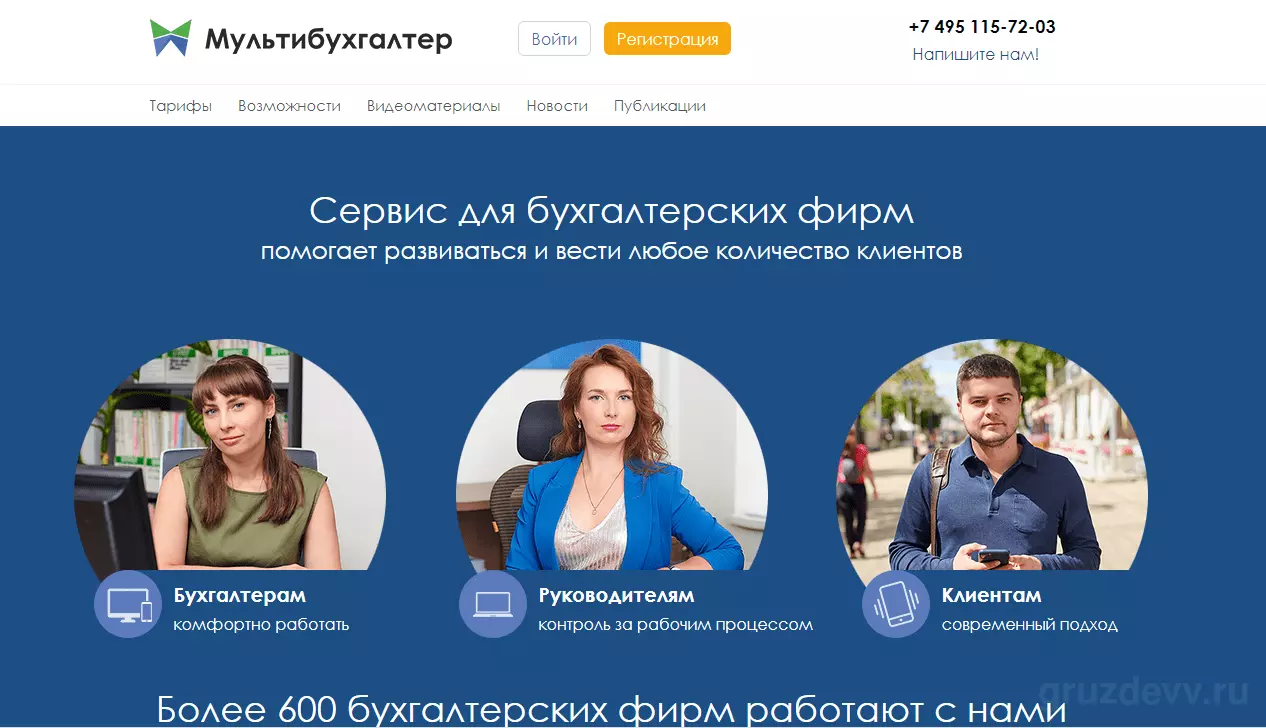 Мультибухгалтер.png