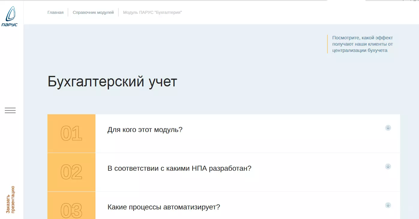 Парус.png
