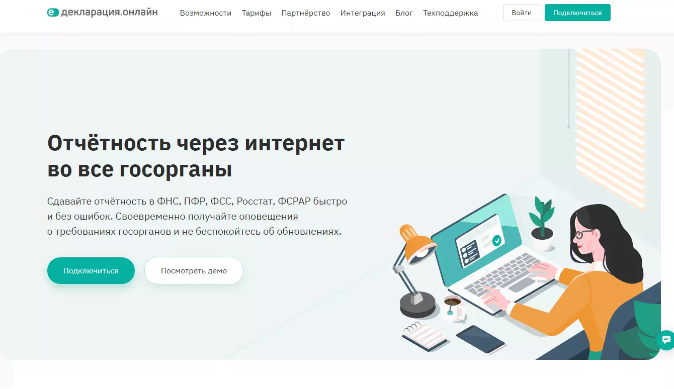 Декларация.png