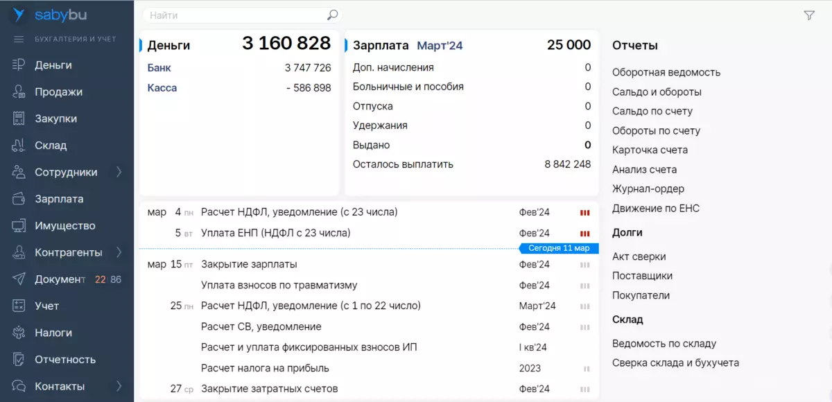 сбис-2-2