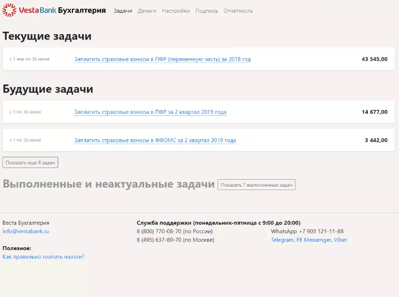 Веста банк.png