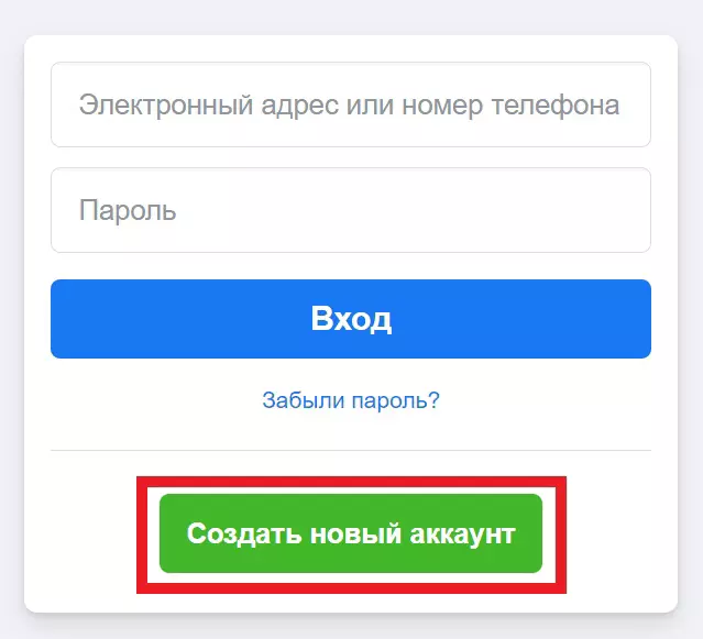 Как создать второй аккаунт в Facebook?