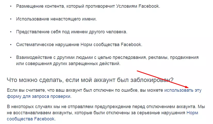 блокировка акка.png
