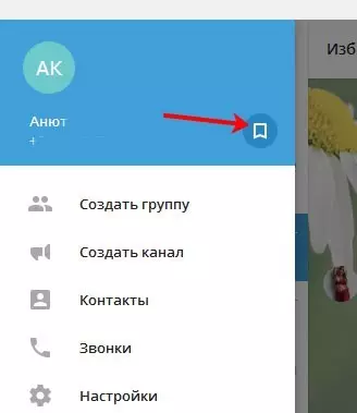 Открытие Избранного на ПК