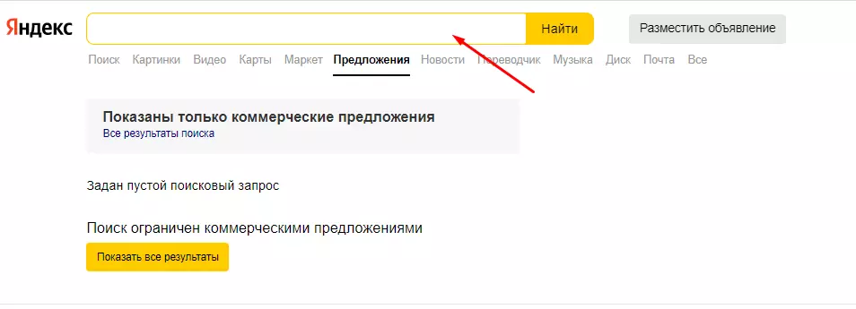 Как проверить Яндекс Директ, быстрая проверка по пунктам