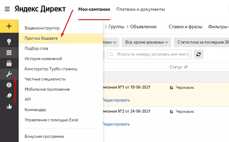 Как проверить Яндекс Директ, быстрая проверка по пунктам