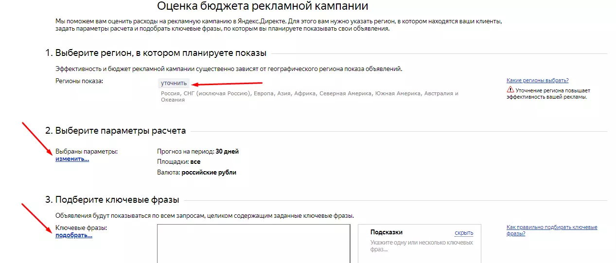 Как проверить Яндекс Директ, быстрая проверка по пунктам