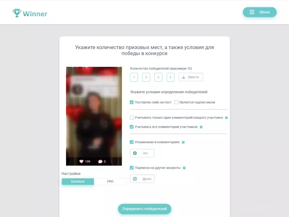 Getwinner