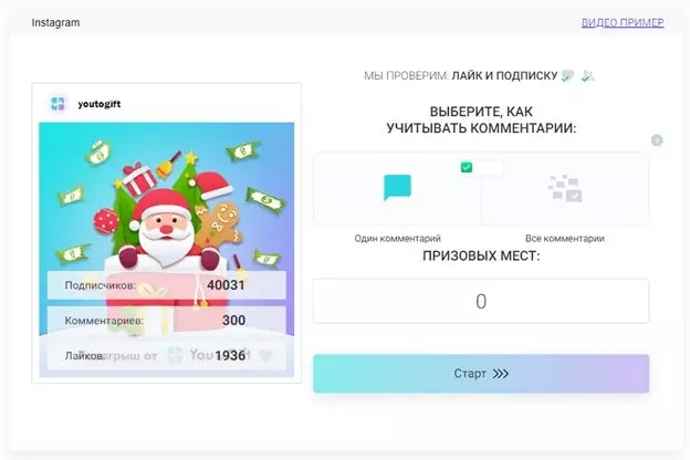 YouToGift