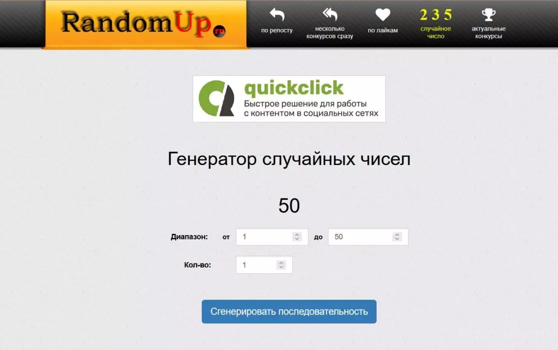 Randomup